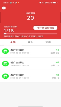 社宝汇软件截图2