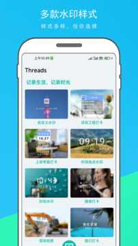 Threads软件截图0