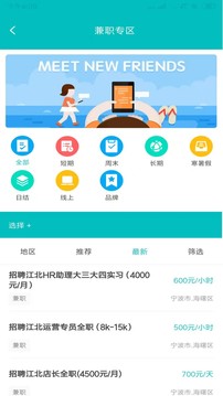 职牛软件截图1