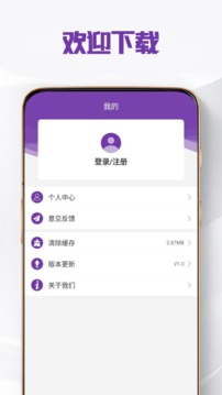 李逵劈鱼软件截图3