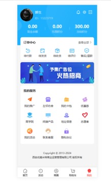 予集软件截图4