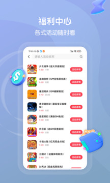 畅玩吧软件截图4