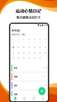 黑白体育APP软件截图1