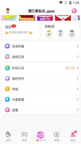 速播直播app2024最新版软件截图3