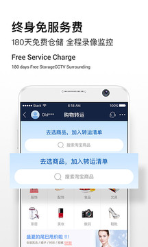 Superbuy购物软件截图2