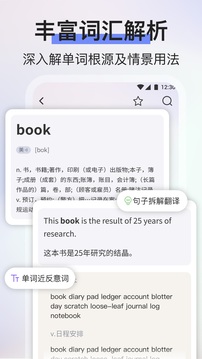 无痛单词软件截图1