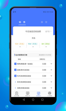 赋能管控软件截图1