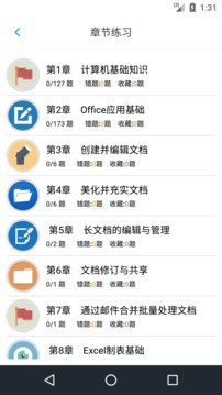 计算机二级考题集软件截图1