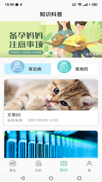 雾化助手软件截图1