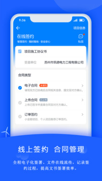 禹人电力软件截图2