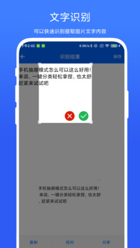 悬浮剪切板软件截图2