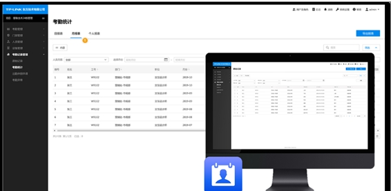 TP-LINK考勤门禁客户端 