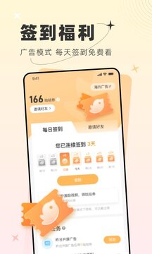 甜桃软件截图0