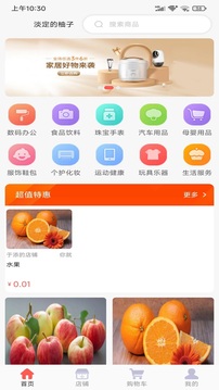 快鸭优品软件截图0