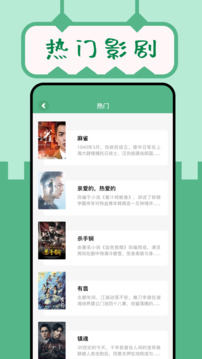 久久小说软件截图3