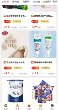 简约购软件截图2