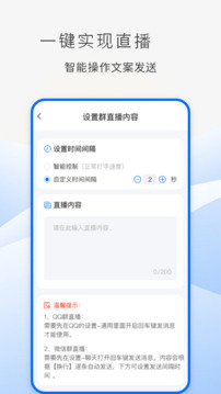 防折叠助手软件截图4