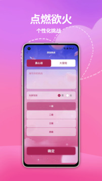 伴侣互动软件截图2
