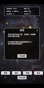 文字星际软件截图3