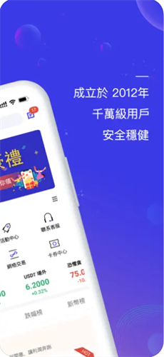 bitcoin交易所app软件截图0