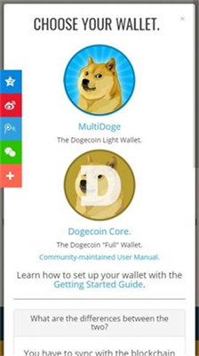 dogecoin狗狗币钱包软件截图2