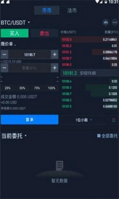 ebuycoin交易所