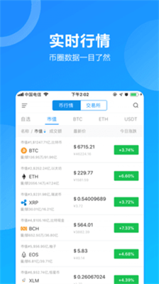 ETH挖矿app软件截图0