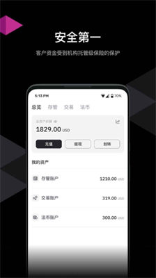 HashKey交易所app