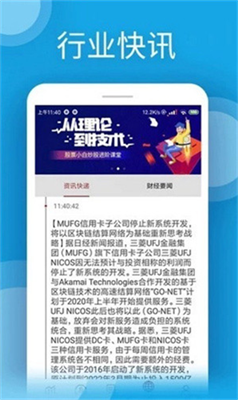 u币交易所app软件截图1