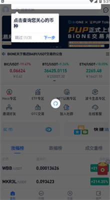 万币钱包app