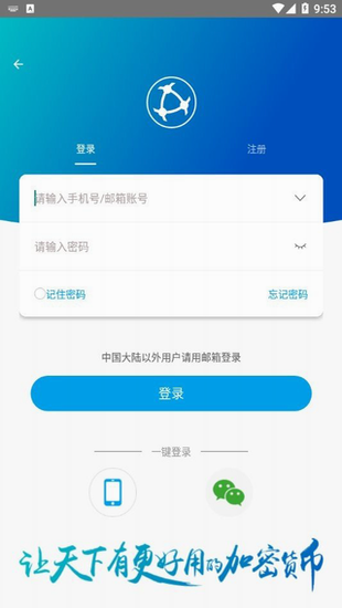 原子链钱包app