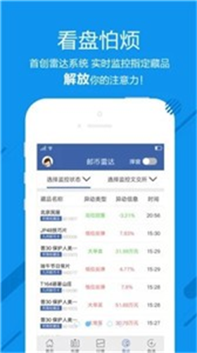 币位交易所app软件截图1