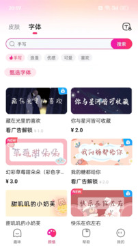 火火键盘软件截图2