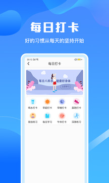 手机清理垃圾大师软件截图2