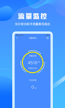 手机清理垃圾大师软件截图3