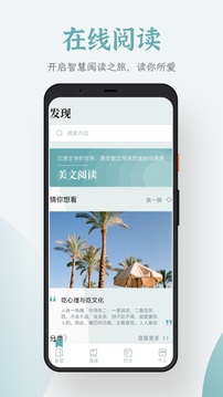 追书大全软件截图0