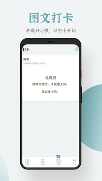 追书大全软件截图3