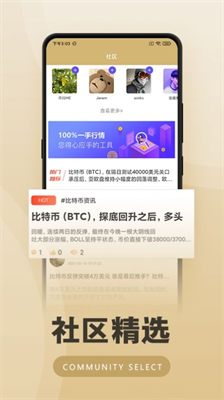 币圈子app