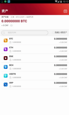 欧联交易所官网app