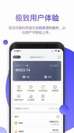 比特派钱包app