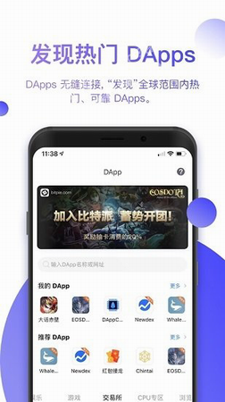 比特派钱包app