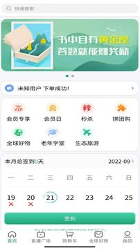 源创生活软件截图2