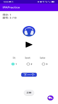IPAPractice英语音标练习软件截图4