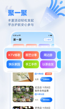 欢乐友道软件截图0