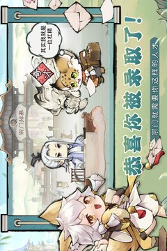 最强祖师软件截图1