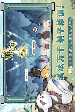 最强祖师软件截图2