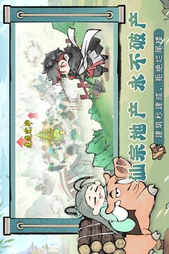 最强祖师软件截图4