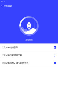 易联WIFI软件截图3