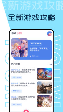 2353乐园软件截图0