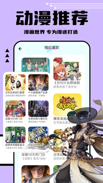 喵趣漫画软件截图1